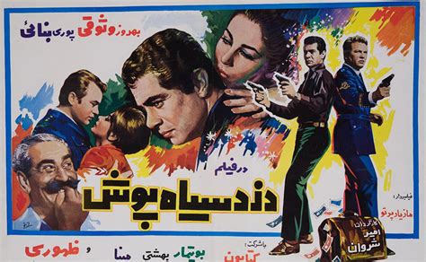 Filmfarsi: A Journey into Iranian Cinematic Dreamscape